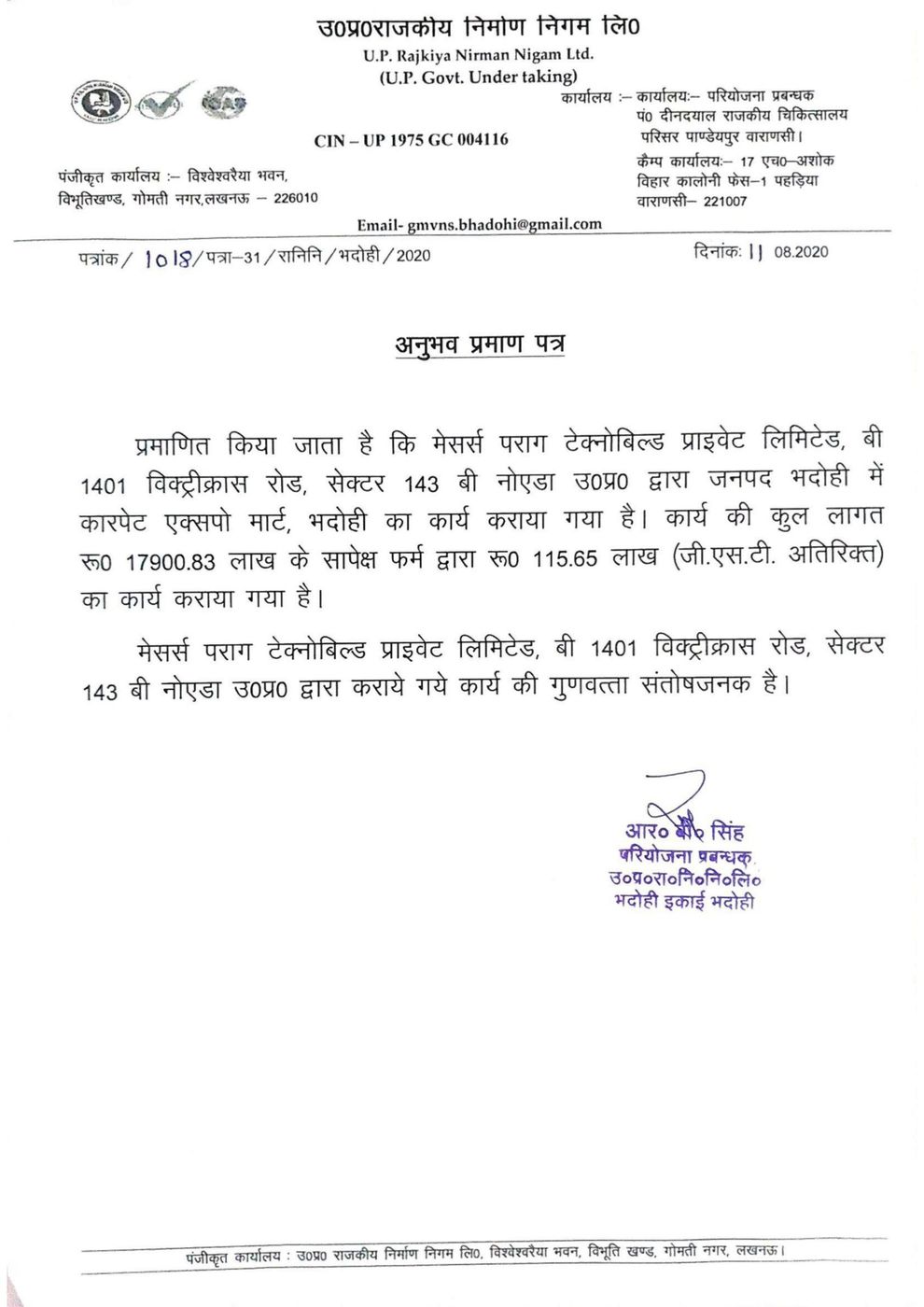 UP Rajkiya Nirman Nigam
